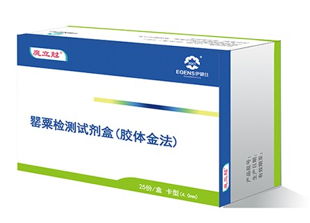 罂粟檢測試劑盒
