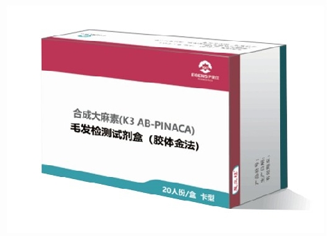 毛發合成大麻素K3檢測試劑盒（膠體金法）