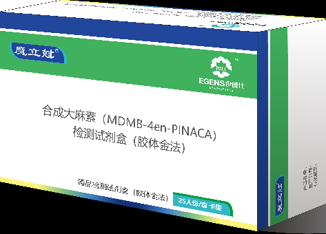 合成大麻素（MDMB-4en-PINACA）檢測試劑盒（膠體金法）